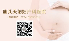 汕头女性怎么预防卵巢疾病？