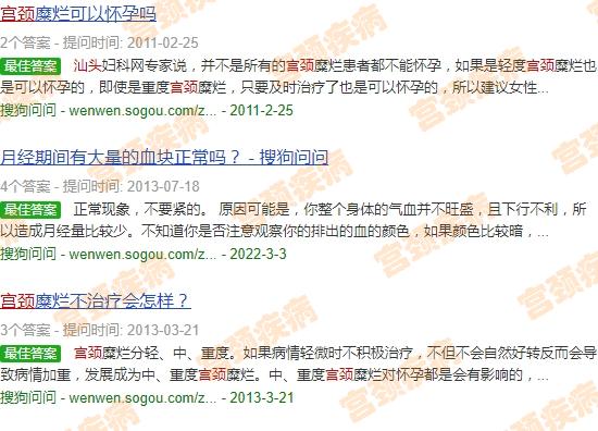 汕头子宫颈流血医院* - 汕头子宫颈流血