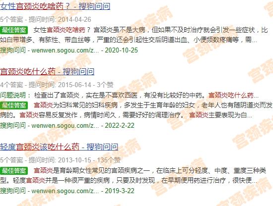 宫颈炎吃什么头孢比较好 - 汕头宫颈炎吃什么药好