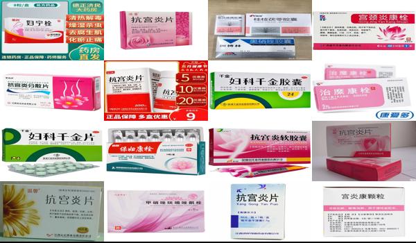宫颈炎吃什么头孢比较好 - 汕头宫颈炎吃什么药好