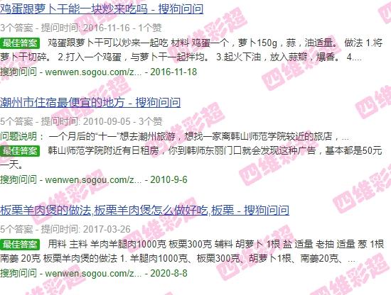 汕头市做四维哪个医院好 - 汕头四维好通过吗
