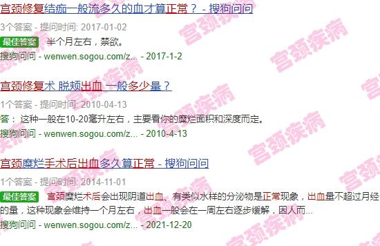 汕头宫颈修复手术后流血多少正常啊 - 汕头宫颈修复手术后流血多少正常