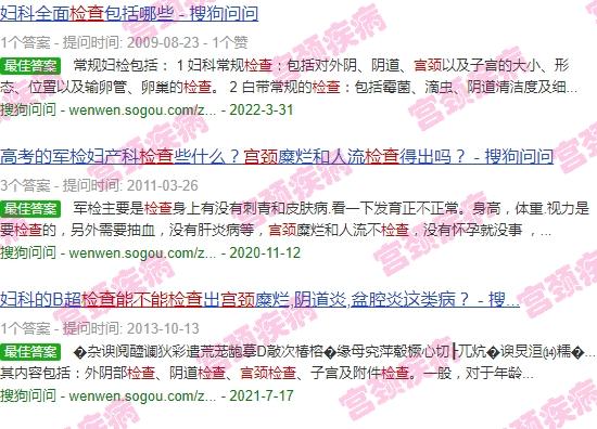宫颈照相检查 - 汕头宫颈照影可以检查什么