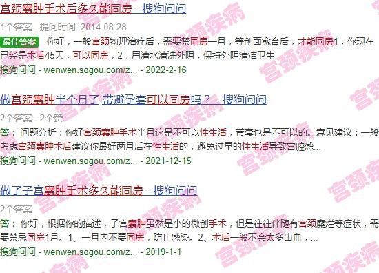 宫颈*手术后多久可以干重活 - 汕头宫颈*手术后多久能同房