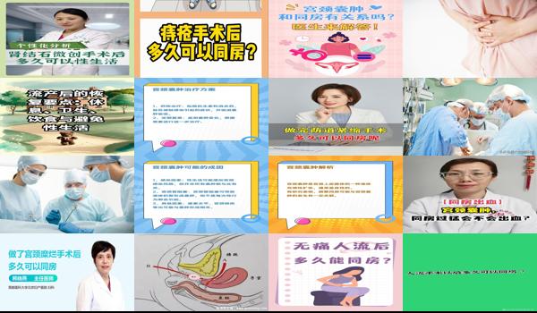 宫颈*手术后多久可以干重活 - 汕头宫颈*手术后多久能同房