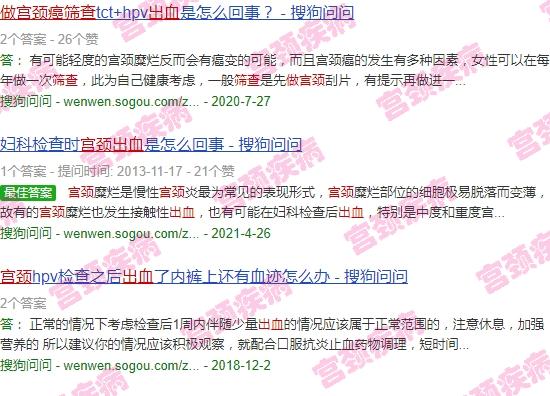 汕头做宫颈筛查流血多少天 - 汕头做宫颈筛查流血