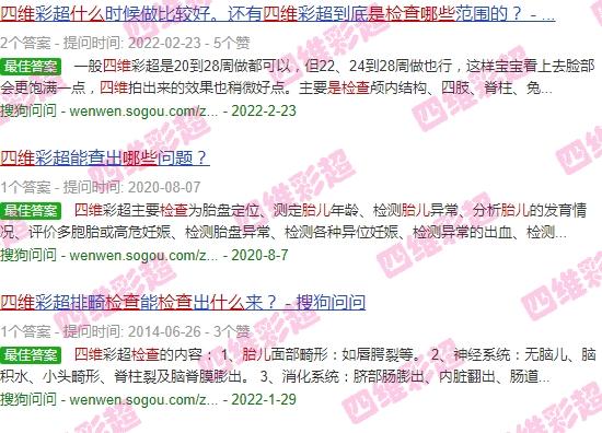 汕头四维是检查胎儿什么部位的 - 汕头四维是检查胎儿什么