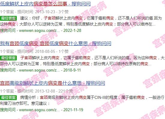 子宫颈病变的症状 - 汕头子宫颈病变是怎么回事