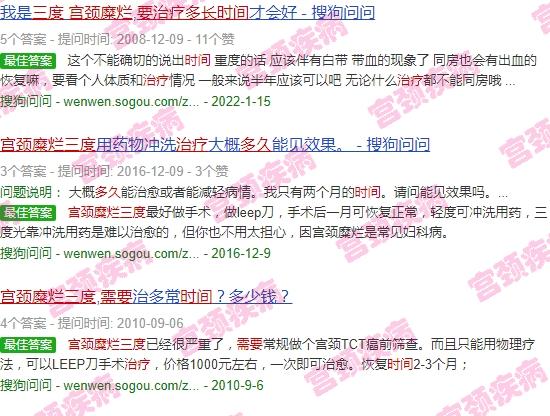 宫颈糜烂三度需要多少钱 - 汕头宫颈糜烂三度需要治疗多长时间