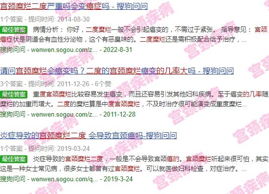 宫颈糜烂2度得*几*大吗 - 汕头2度宫颈糜烂发展为*的机*大不