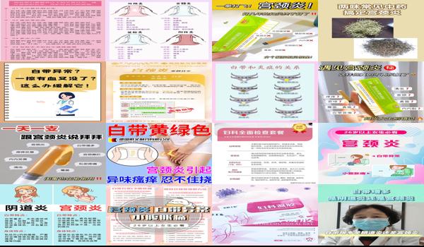 宫颈炎有白色分泌物 - 汕头宫颈炎白带多怎么办