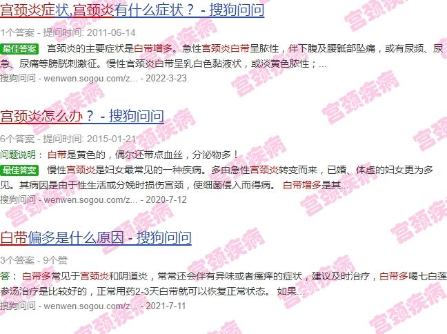 宫颈炎有白色分泌物 - 汕头宫颈炎白带多怎么办