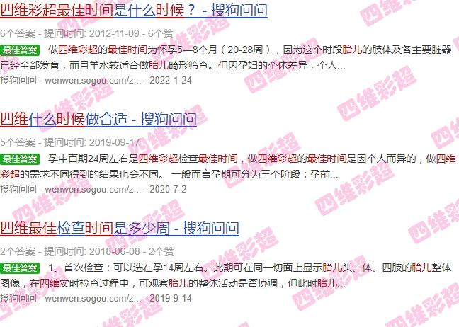 汕头胎儿四维彩超*佳时间是几点 - 汕头胎儿四维彩超*佳时间