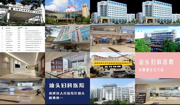 汕头**不孕不育医院* - 汕头**不孕不育医院
