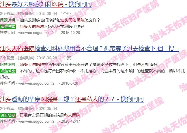 汕头天佑医院是*还是私人医院啊 - 汕头天佑医院是*还是私人医院