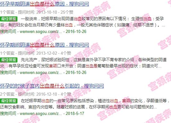 孕妇宫颈出血怎么办 - 汕头孕妇宫颈出血是怎么回事