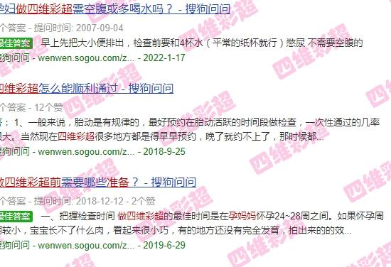 汕头四维彩超多少钱 - 汕头孕妈要提前做好这些准备做四维彩超前