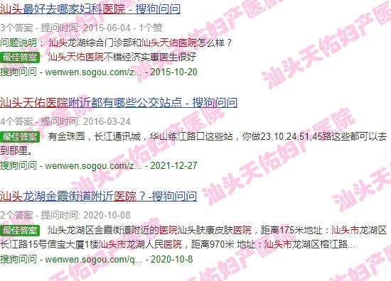 关于汕头市天佑医院的新闻 - 关于汕头市天佑医院