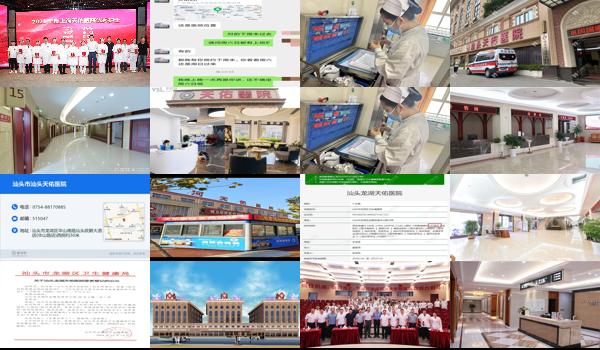 关于汕头市天佑医院的新闻 - 关于汕头市天佑医院