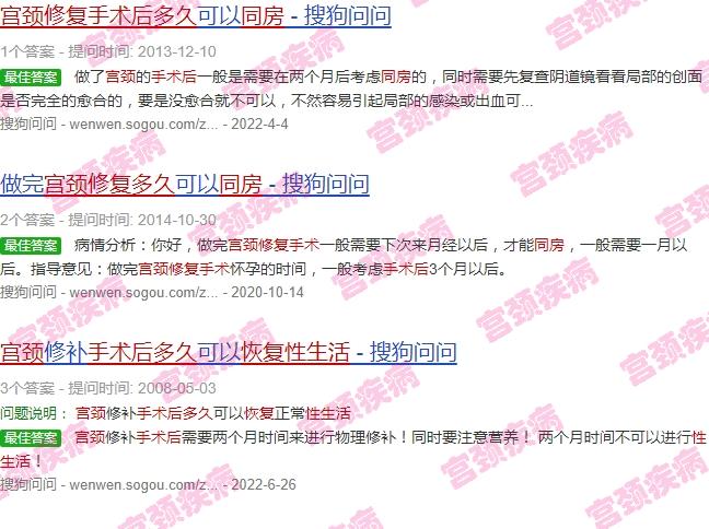 宫颈修复术后多久可以怀孕 - 汕头宫颈修复术后多久同房
