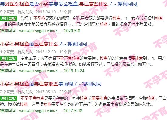汕头哪里检查不孕不育医院 - 汕头到医院检查不孕不育要注意些什么