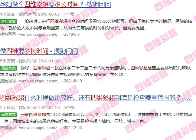 汕头四维彩超多久做一次 - 汕头四维彩超多久做