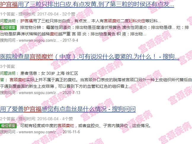 护宫福能治疗宫颈糜烂吗 - 汕头,护宫富是冶妇科炎症宫颈糜烂吗