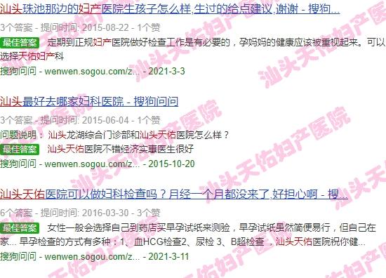 汕头妇产哪家好找天佑 - 汕头妇产认定天佑