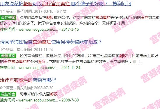 汕头治疗宫颈糜烂的凝胶有哪些 - 汕头治疗宫颈糜烂的凝胶