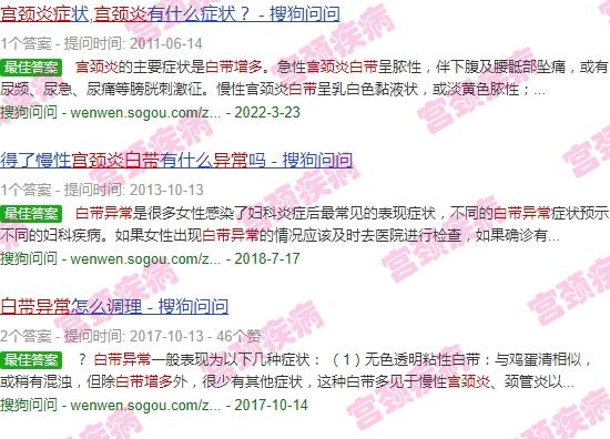 宫颈炎会导致宫颈发白吗 - 汕头宫颈炎导致白带异常