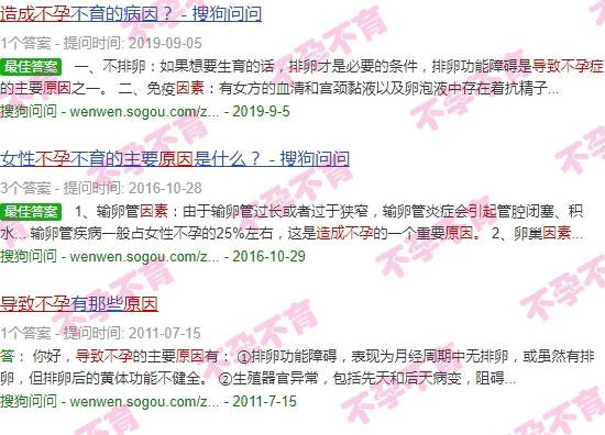 汕头不孕不育医院有哪些 - 汕头造成不孕原因