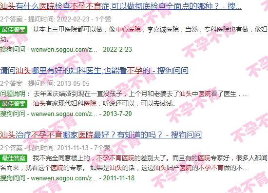 汕头中心医院不孕不育科在几楼 - 汕头中心医院不孕不育科