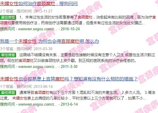未婚女孩宫颈糜烂 - 汕头未婚女宫颈糜烂