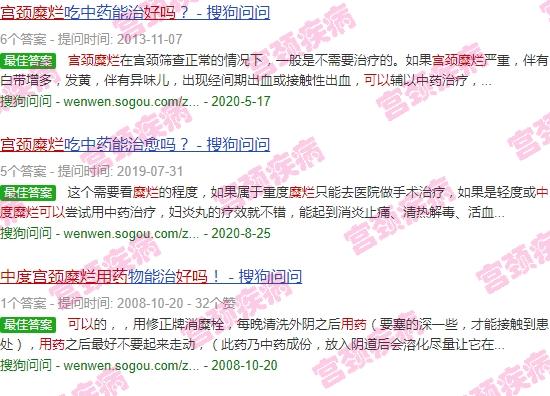 宫颈糜烂中度吃药能好吗 - 汕头宫颈糜烂中度吃药可以好吗