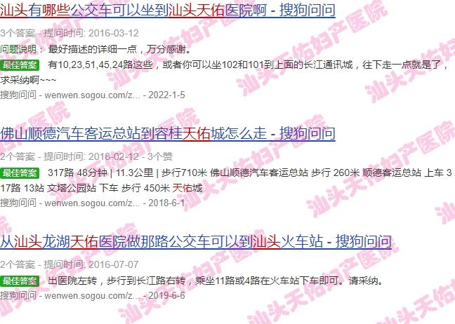 汕头天佑医院在哪个位置 - 汕头天佑的车是什么车
