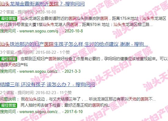 天佑医院在汕头市哪个区啊 - 天佑医院在汕头市哪个区