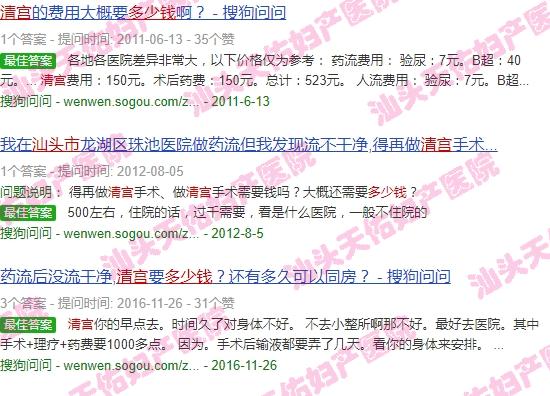 汕头妇幼清宫需要给红包吗 - 汕头清宫多少钱天佑