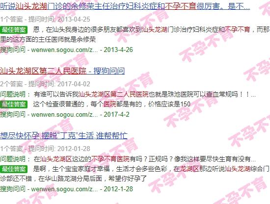 汕头龙湖第二人民医院看不看不孕不育科 - 汕头龙湖第二人民医院看不看不孕不育