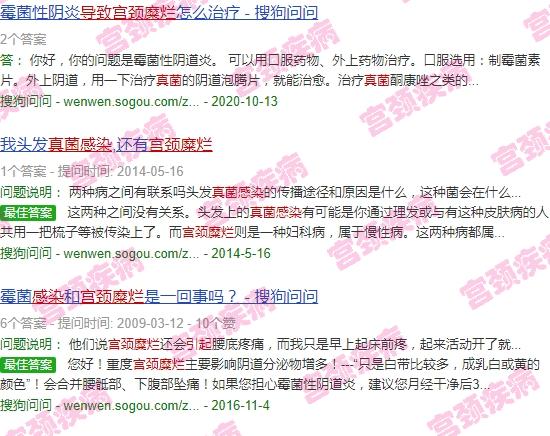 真菌感染会导致宫颈糜烂吗 - 汕头真菌感染引起宫颈糜烂