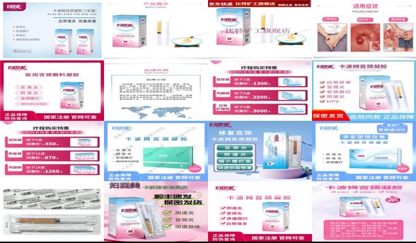 妇因美治疗宫颈糜烂好不? - 汕头妇因美能治宫颈糜烂吗