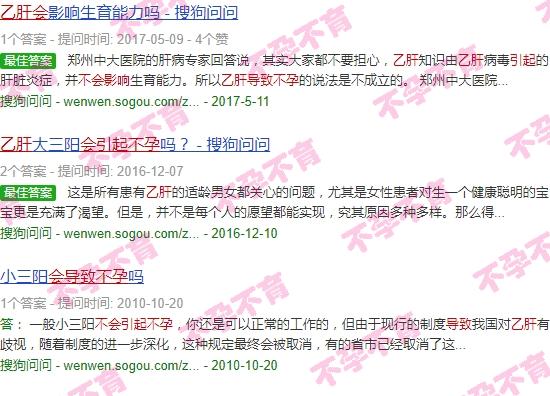 乙肝会影响不孕不育吗 - 汕头乙肝会不会导致不孕