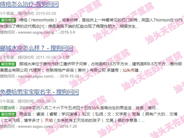 汕头天佑医院位置 - 汕头天佑几几年的