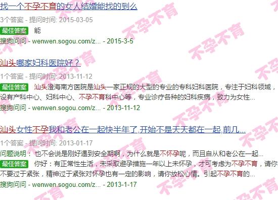 汕头不孕不育女征婚信息*新 - 汕头不孕不育女征婚信息