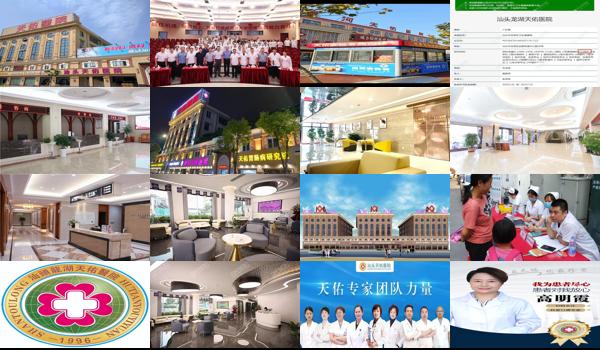 关于汕头天佑医院的新闻 - 关于汕头天佑医院