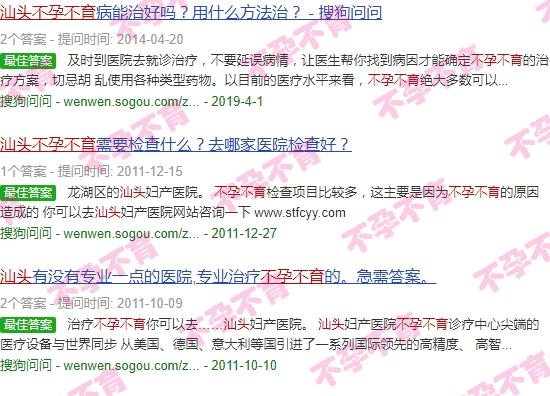 汕头不孕不育一样的医院 - 汕头不孕不育一样。