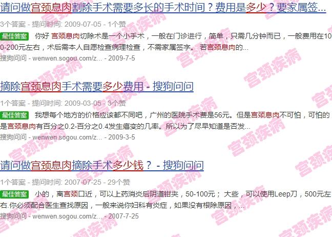 宫颈息肉得花多少钱 - 汕头宫颈息肉多少钱