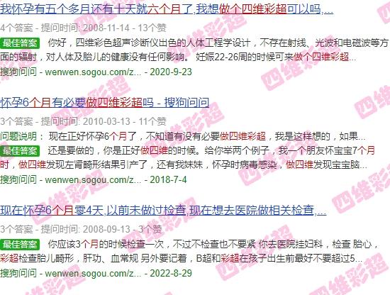 怀孕六个月做四维彩超要多少钱 - 汕头孕六个月时需要做个四维彩超产前排畸