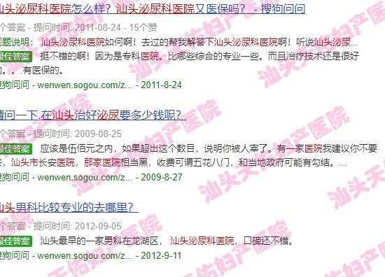 汕头泌尿医院和汕头天佑医院那家好些 - 汕头泌尿医院和汕头天佑医院那家好