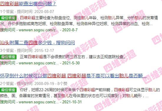 汕头四维彩超看胎儿性别准吗 - 汕头四维彩超看胎儿