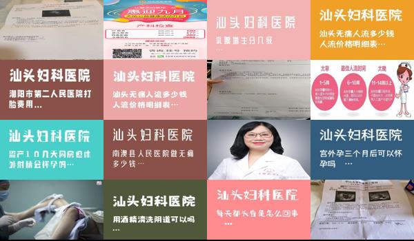 汕头人流一次医生说不孕不育 - 汕头人流一次医生说不孕